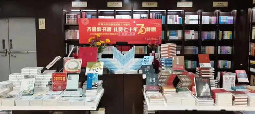 齊魯韻書香 禮贊七十年——山東出版集團成立70周年精品圖書展陳網(wǎng)站建設(shè)