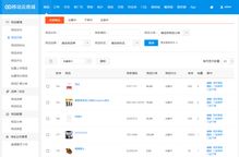 商城網(wǎng)站建設(shè)中的商品精細化管理方案及其實現(xiàn)軟件