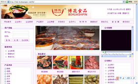 博山許氏食品廠網(wǎng)站建設(shè) 打造品牌數(shù)字化新名片，連接美味與信賴